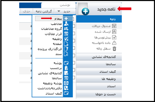 رایانامه چاپار accounts.chmail.ir